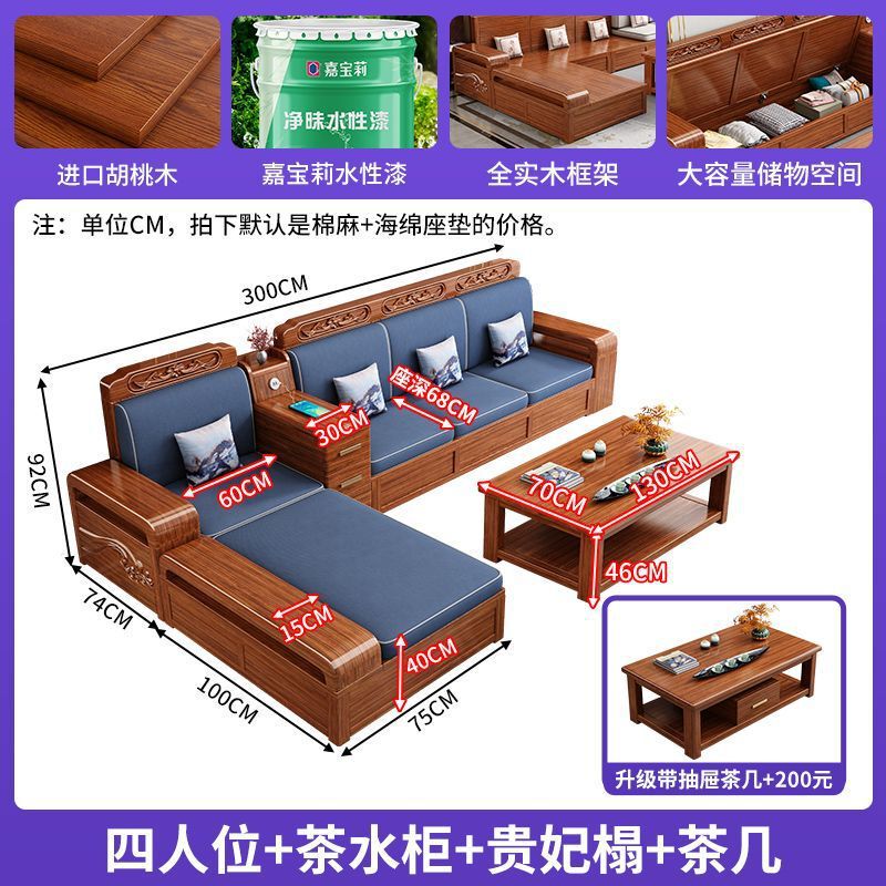 新中式胡桃木储物沙发组合现代简约冬夏两用全实木小户型客厅家具|undefined