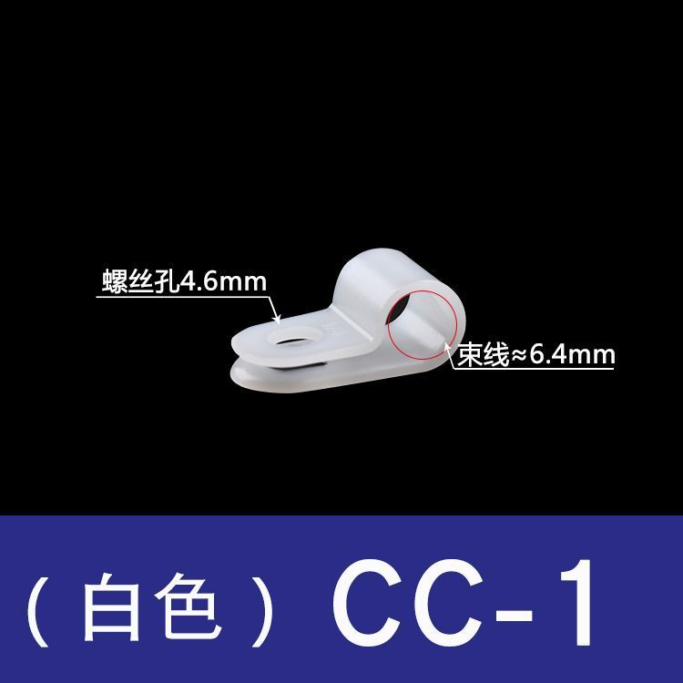 メーカー卸売R型ケーブルクリップCCナイロン電線固定データケーブル圧着クリップ配線整理クリップバックル式|undefined