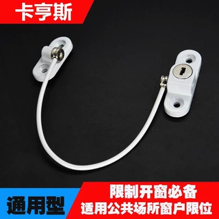 窗户定位器限位器铝合金儿童推拉窗门窗锁扣安全锁玻璃窗卡扣