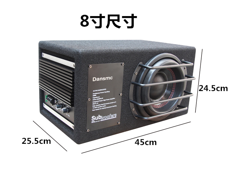 8-inch car pure subwoofer car 12V trunk super bass active with amplifier audio modification