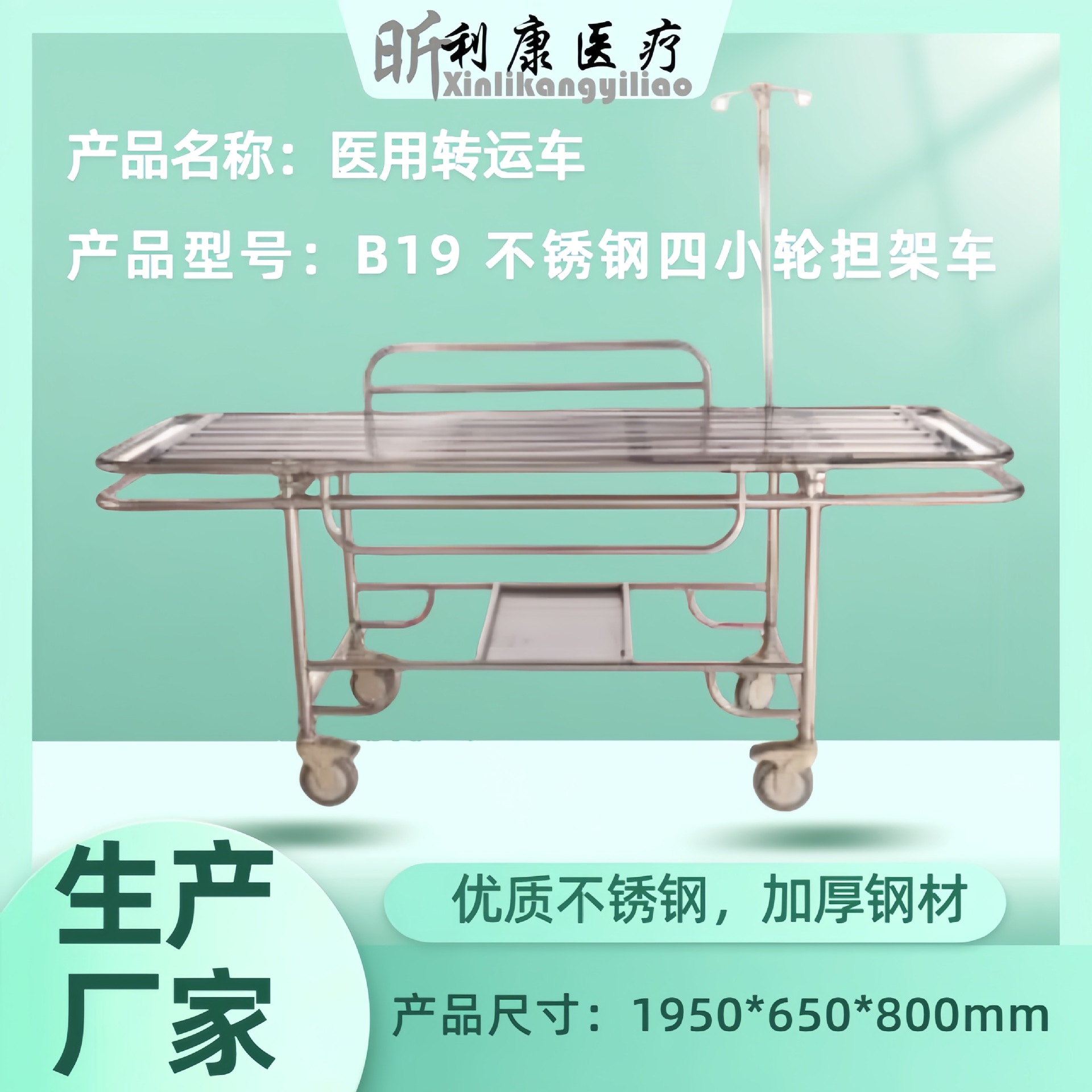 不锈钢平车担架车病人转运平车手术转移车急救床救护车担架床