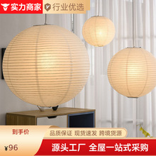 日式和风纸艺吊灯野口勇北欧简约创意网红民宿客厅卧室书房圆球灯