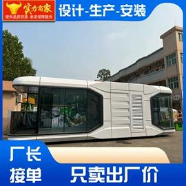 集成房屋;金属建材