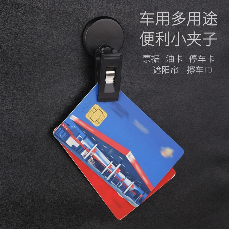 Клейкий 2-х компонентный автомобильный удобный держатель для купюр автомобильный многоцелевой зажим масляная карта контроль доступа Bluetooth держатель для карт