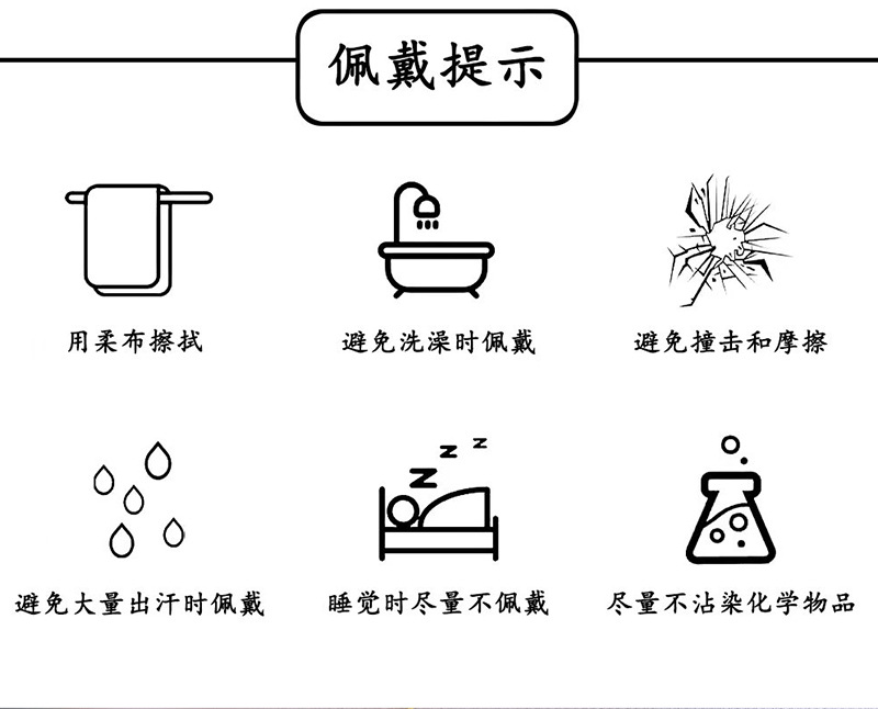 佩戴提示800
