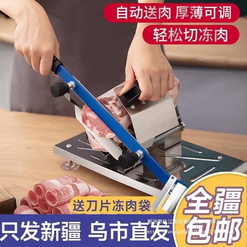 羊肉卷切片机家用切肉片机切年糕刀冻肉肥牛商用刨肉