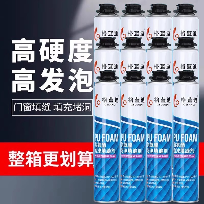 发泡胶泡沫填缝剂门窗密封防水填充膨胀补漏发泡剂建筑专用聚氨酯