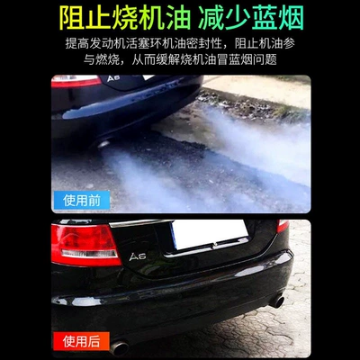 Noise Reduction, Vibration Prevention, Oil additive