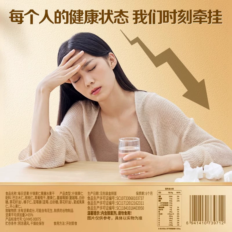 百草味 Mixed gift box for pregnant, set, 750g