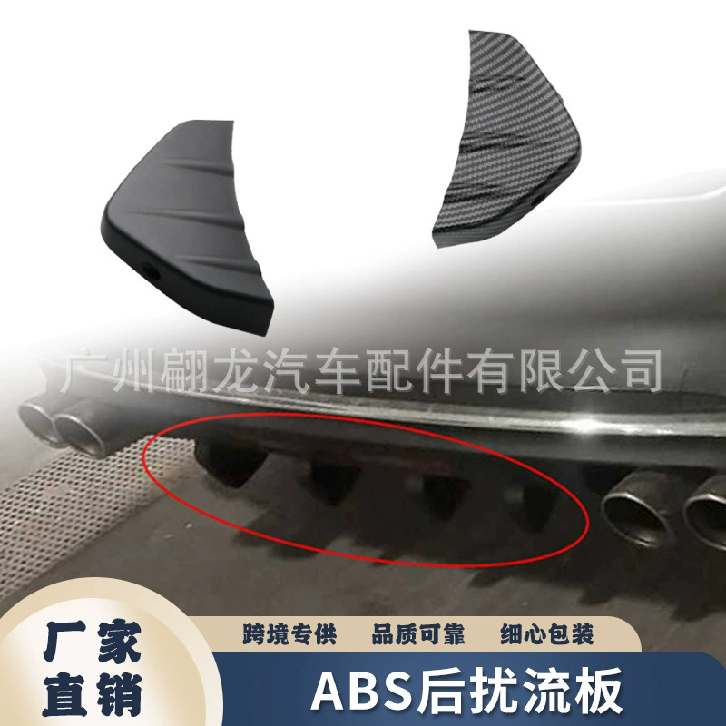 Автомобильный Универсальный Задний спойлер из АБС-пластика задняя губа небольшой объемный бампер украшение шасси углеродная пайка дефлектор для обслуживания