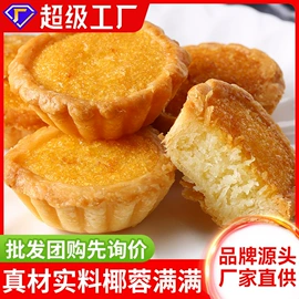 巧克力;西式糕点;膨化