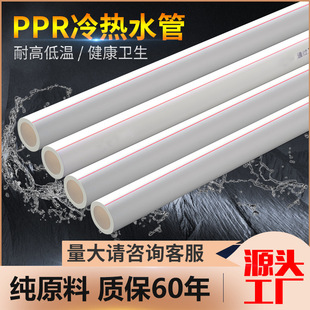 ppr���ˮ�� ��̏S��ֱ�����ˮů��� ���b���̿�������pprˮ��