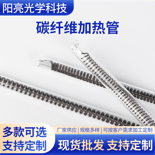 Single-Head Heating Tube Barbecue Grill Heating Far Infrared Electric Heating Tube Single-Head Carbon Fiber Heating Single-Head Heating Tube
