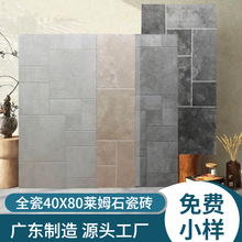 别墅中古莱姆石长条瓷砖400x800民宿厨房卫生间墙砖餐厅复古地砖