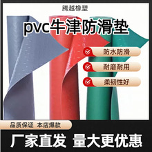 �Ӻ�2mm���ϵذ���ĥpvc���ַ������zţ��ذ僺ͯ��䁵����õ��z