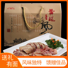 扬州特产黄珏风鹅礼盒1.5kg整只老鹅肉真空包装开袋即食宴客冷盘