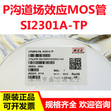 ȫ��SI2301A-TP SOT23 20V 2.8A P�ϵ���Ч��MOS�� MCC��΢�ƬF؛