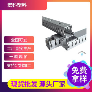 Pvc Wiring Duct, Flame-Retardant Cable Duct, Distribution Cabinet Industrial Cable Management Duct 50*50 Accessories, Network Cable Exposed Cable Management Tool