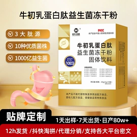 复合保健产品;蛋白粉氨基酸;代餐粉