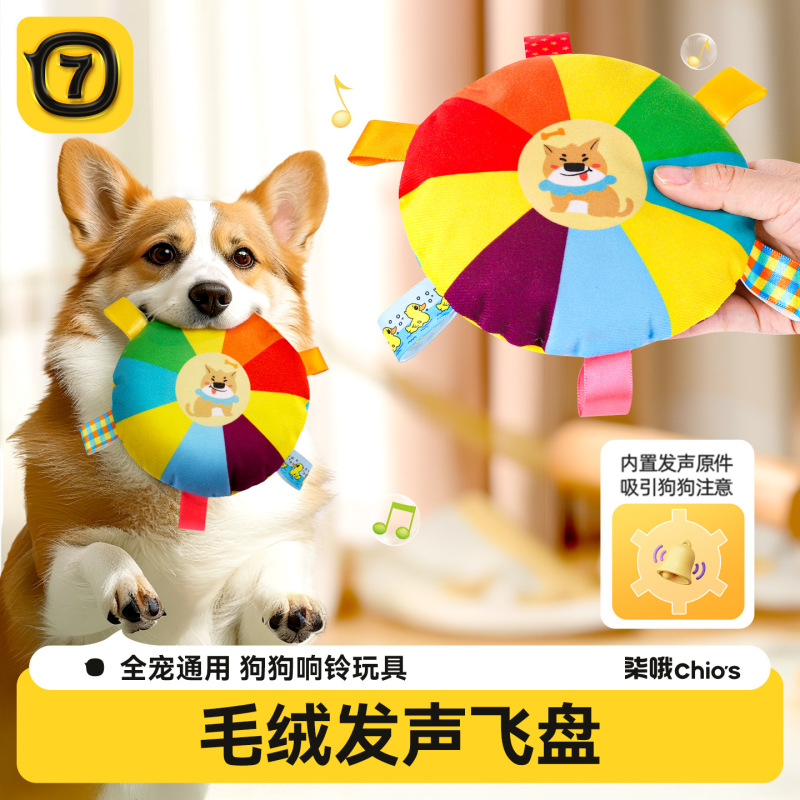 Dog Plush Sounding Frisbee Toy Interactive Dog Frisbee Teeth Grinding and Bite Resistant Pet Training Dog Training Special Teddy Dog Plush Sounding Frisbee Toy Interactive Dog Frisbee Teeth Grinding and Bite Resistant Pet Training Dog Training Special Teddy