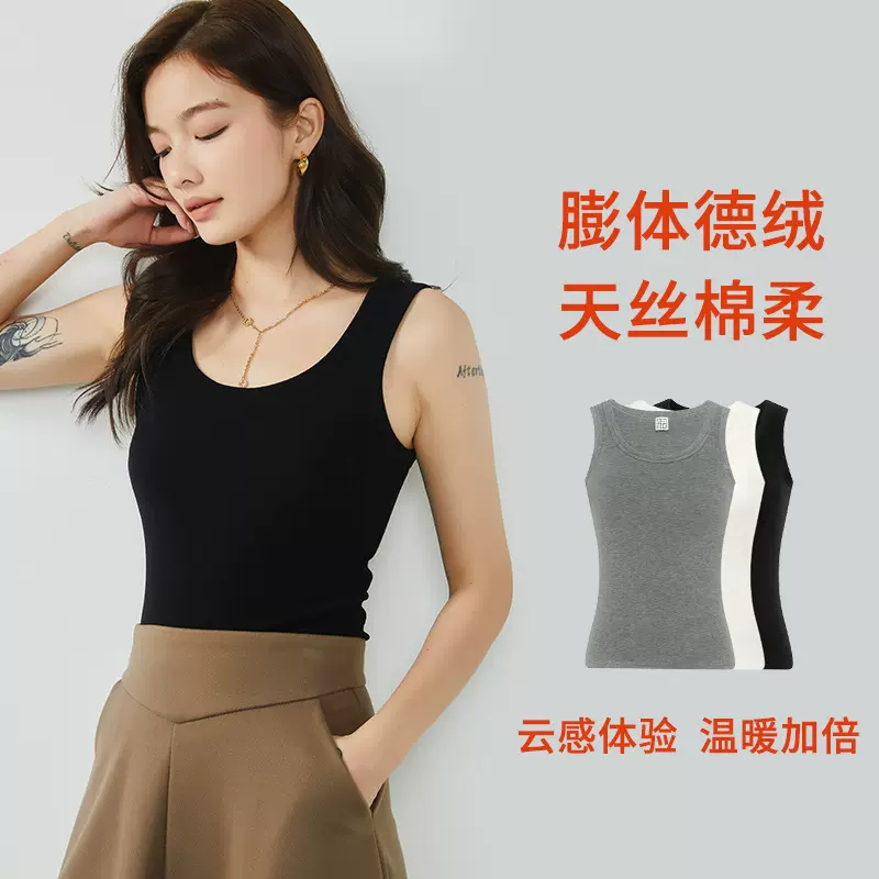 三色胶囊膨体德绒舒适保暖百搭背心女带胸垫弹力修身内搭时尚打底