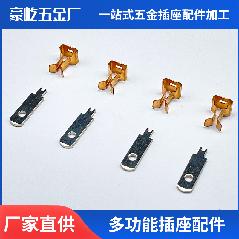 欧规美规英规万用插座五金件插座五金弹片铜片接触弹片插套配件