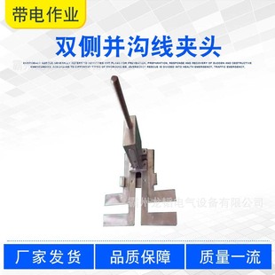 Voltage insulation with electric wire connection chuck electric construction double side parallel trench wire clamp installation head ZF011714