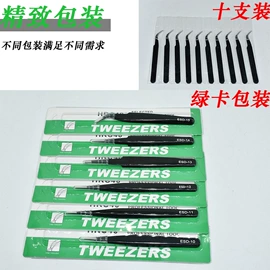 镊子;塑料瓶、壶;防静电工具