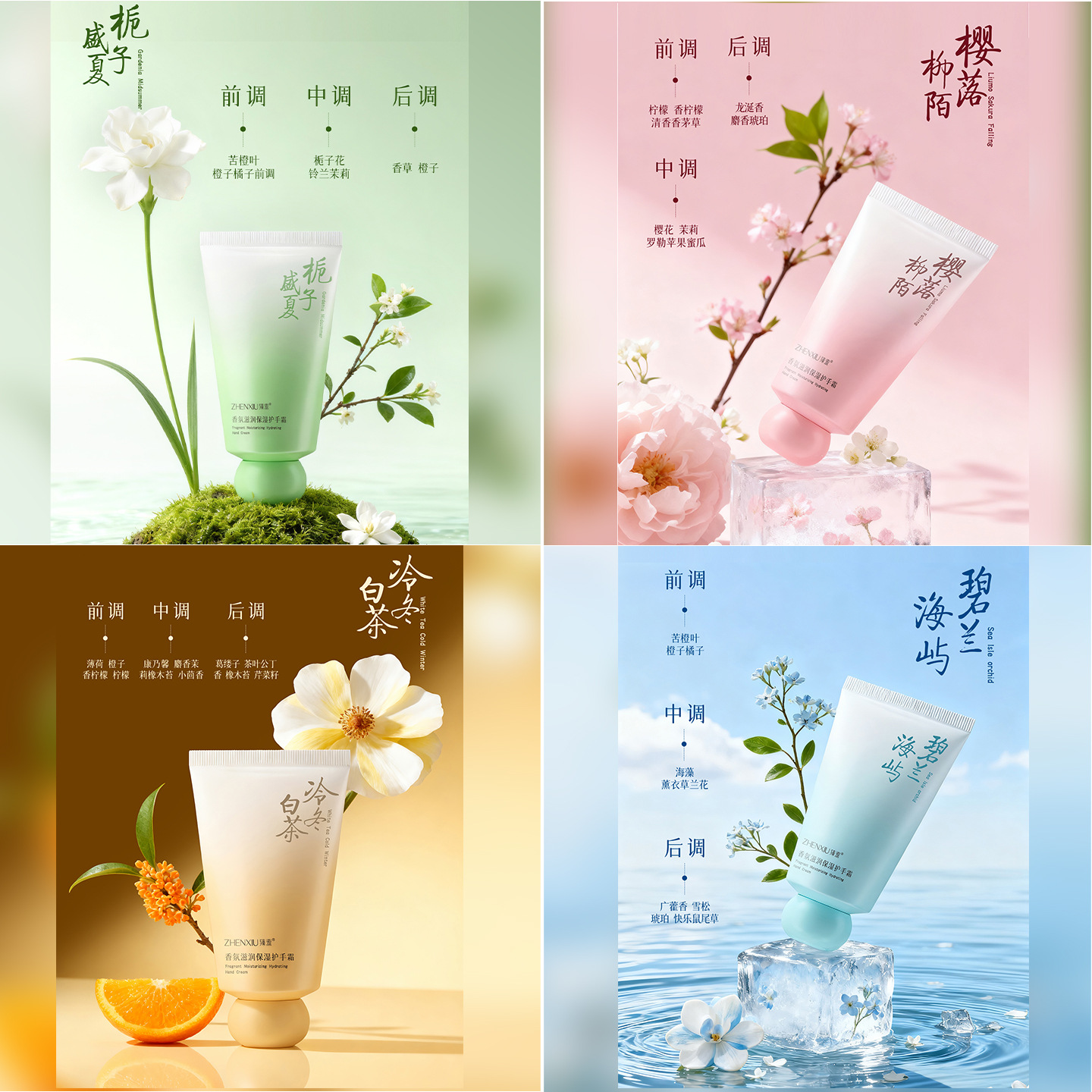 臻羞香氛滋润保湿护手霜长效滋润保湿补水秋冬防干裂粗糙便携手霜