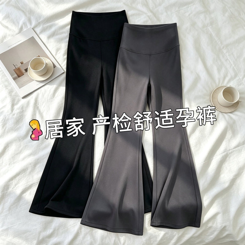 Maternity Pants for Autumn, Yoga Flared Pants That Don'T Squeeze the Belly and Don'T Slip Down, Petite Shark Flared Pants for Fall Maternity Pants for Autumn, Yoga Flared Pants That Don'T Squeeze the Belly and Don'T Slip Down, Petite Shark Flared Pants for Fall