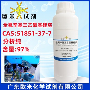ȫ������������������ CAS 51851-37-7 ����97% 100g 500g/ƿ