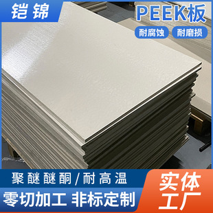 Natural Black Peek Sheet, High Temperature Resistant Polyetheretherketone Rod, Zero-Cut Anti-Static Peek Sheet Rod