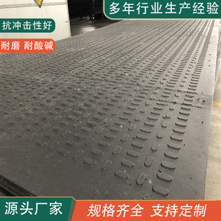 Customized Polyethylene Road Base Plate Movable Road Anti-Slip Temporary Paving Plate Oil Field Coal Mine Railway Paving Pad