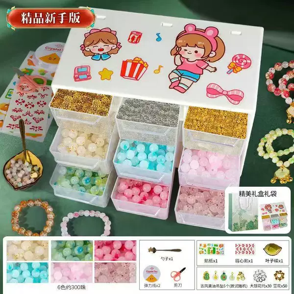 Ancient Style Beads [Novice Model] 6 Colors, 300 Beads