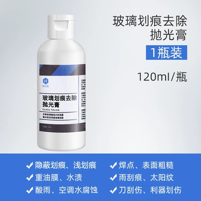 Fish Tank, Auto glass repair liquid - 120ml-single-glass-polishing-paste-for-glass-scratch-repair-professionals-only