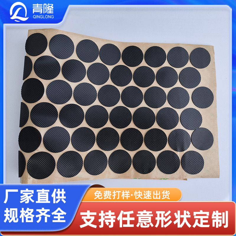 网格硅胶垫片黑色格纹单面背胶自粘防滑防震防撞环保圆形硅胶脚垫