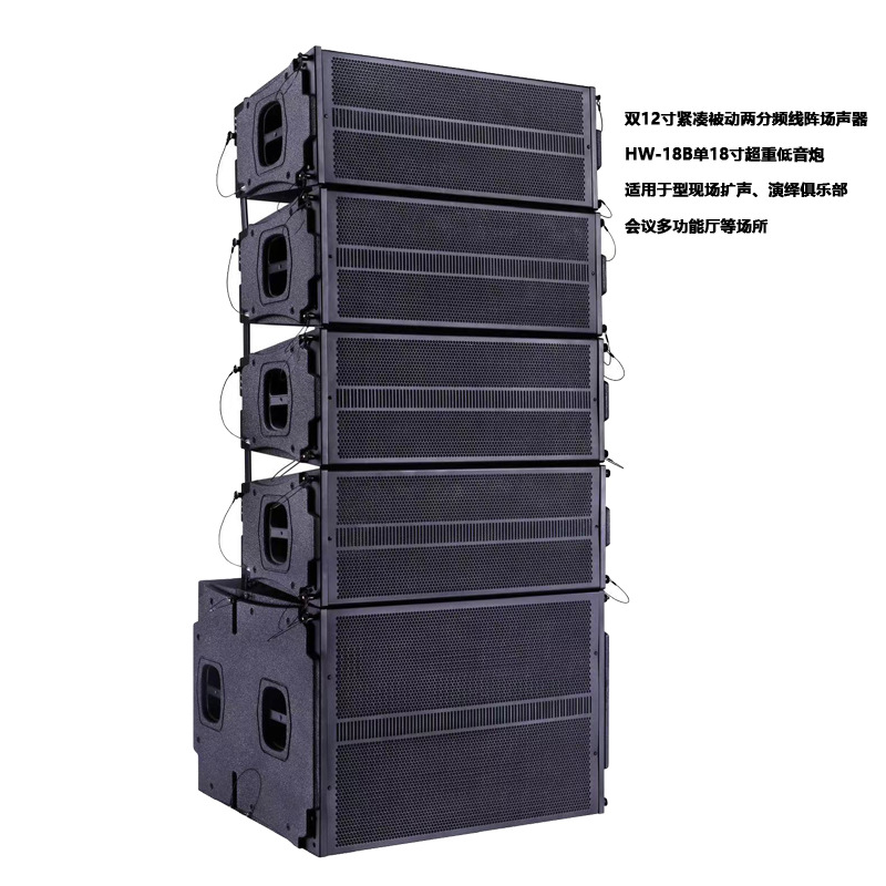 Matriz lineal de sonido doble 10 pulgadas 8 + 2 altavoces de escenario profesional sala multifuncional barra de alta potencia conjunto
