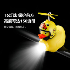 自行車小黃鴨夜騎前燈破風鴨竹蜻蜓兒童鈴鐺喇叭電動車社會鴨
