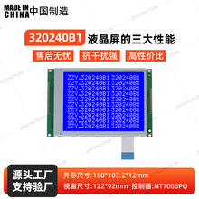320240B1 �{Ĥ�������@ʾ 5V 6Ӣ�� PLC�� NT7086PQ���I����
