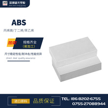 米黄色ABS板 厂家直销 白色ABS板 米白黑色ABS板 1250*2000尺寸