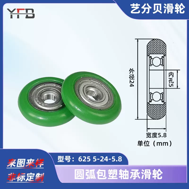 生产注塑包胶轴承滑轮圆弧滑轮精品耐磨耐高温高承重包胶轴承滑轮