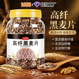 麦片;代餐粉;豆浆/豆奶粉