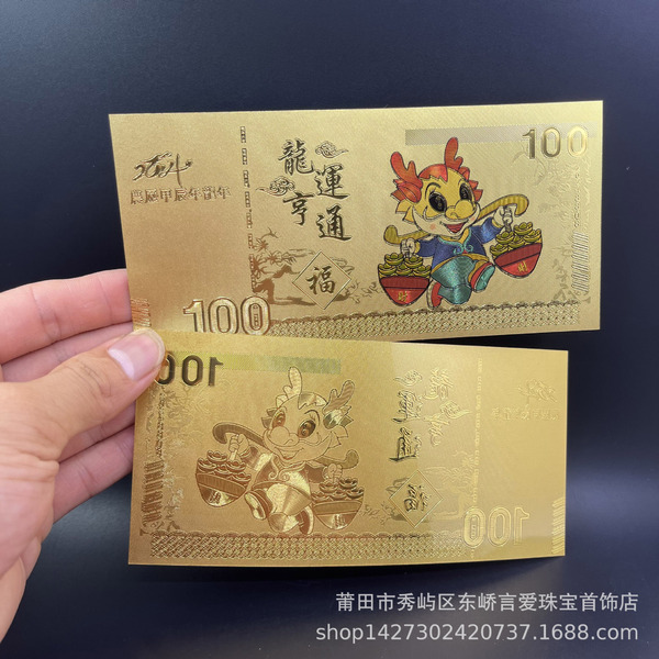 2026 Year of the Horse Gold Foil Commemorative Banknotes Immediate…
