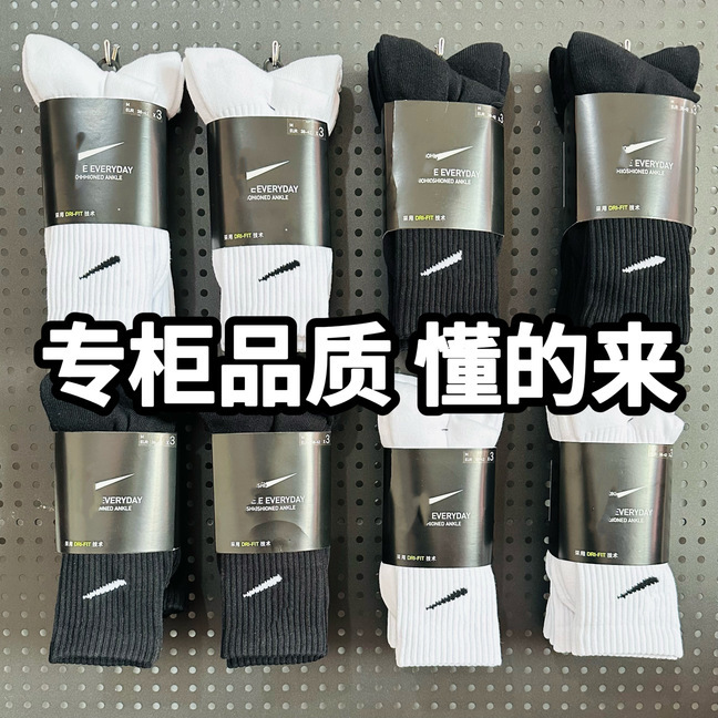 Suwanaikeste socks, black and white mid-length socks, short socks for men and women, autumn and winter towel-soled sports basketball socks wholesale