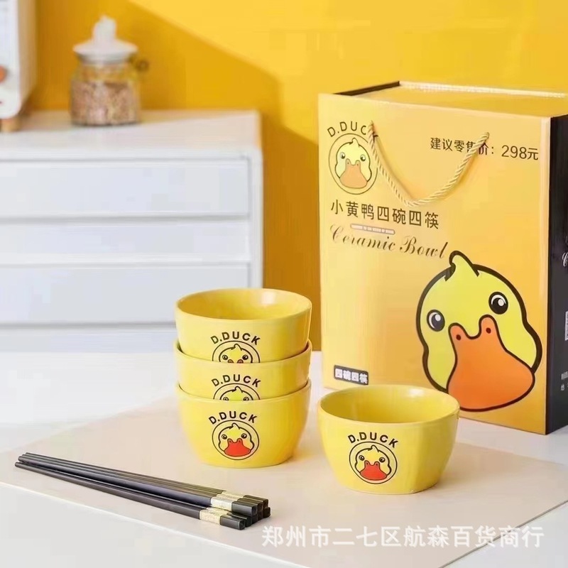 小黄鴨角碗合金四碗四箸創意シンプル陶磁器食器ギフトセット共同購入販売促進卸売り|undefined
