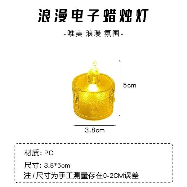 LED电子蜡烛灯求婚室内表白浪漫布置 生日创意装饰透明烛光氛围灯|undefined