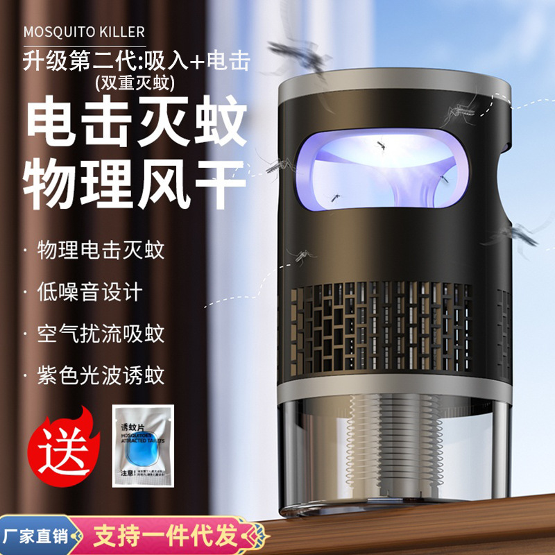 新しい国境を越えた人気の家庭用および屋外用蚊取りランプ、吸引式および電気ショック式の自動蚊誘引および蚊取りランプ|undefined