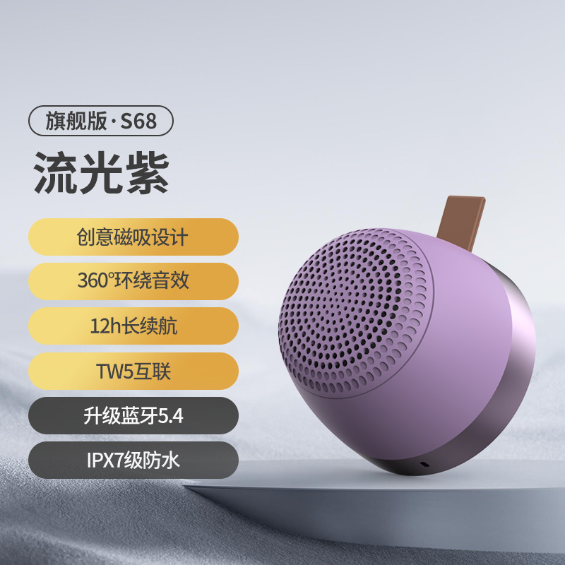 欧德恩新款便携式磁吸厨房蓝牙音箱重低音炮电脑桌面无线音响|undefined