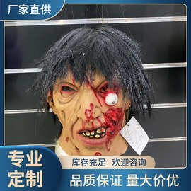 万圣节复活节狂欢节派对化妆舞会面具 仿真黑发眼球脱落丧尸头套