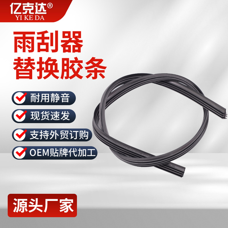 Car Wiper Blade Frameless Wiper Graphite-Treated Iron Frame Wiper Blade Replacement Strip Silent Design